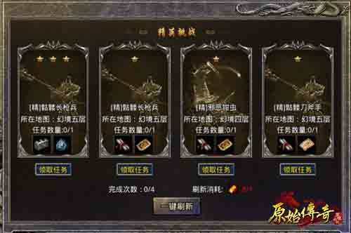 《原始传奇》竟然有玩家能成为顶级高战?