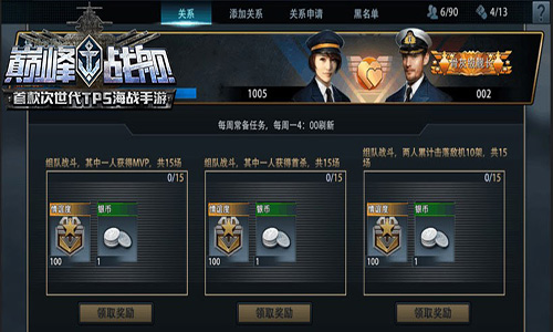 《巅峰战舰》9月26日版本更新 无尽模式新教官上任