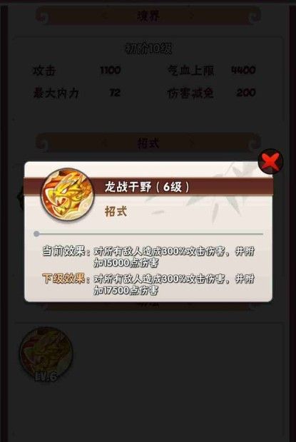 暴走大侠