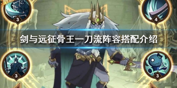 剑与远征