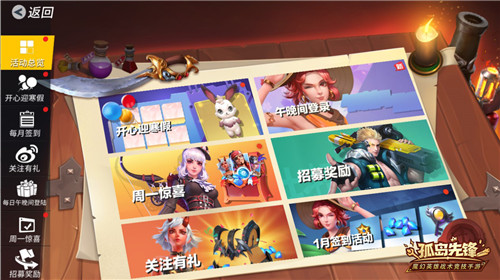 开心迎寒假,《孤岛先锋》签到送激萌变身宠物永久小兔!