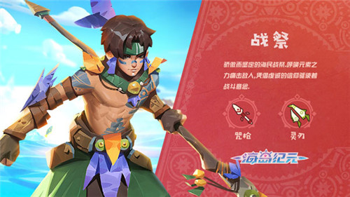 丰富战斗可能《海岛纪元》符文系统全新上线!