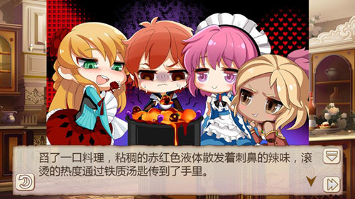 吃过才知道的美食《姬魔恋战纪》黑暗料理也很美味!