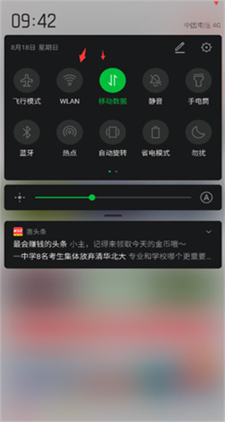 惠头条app