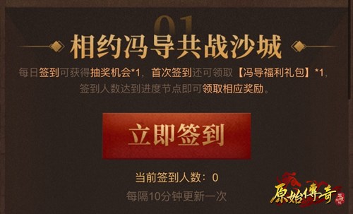 《原始传奇》冯小刚首现沙城,以一敌百!