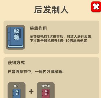 我功夫特牛手游