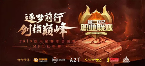 《梦三国2》MPL季后赛首日:Ziyo携手诗月挺进胜者组!