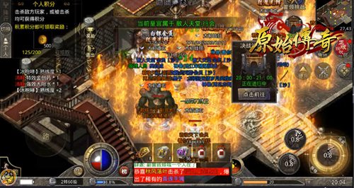 《原始传奇》回忆录曝光，唤醒你藏在心头的记忆