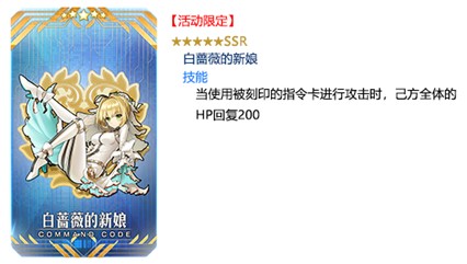 《FGO》「情人节2020 语音&书信・来收集吧!」活动限时开启