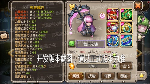 解放裁决,幻影斩击!《小冰冰传奇》魂匣泰坦裁决之镰重磅来袭!