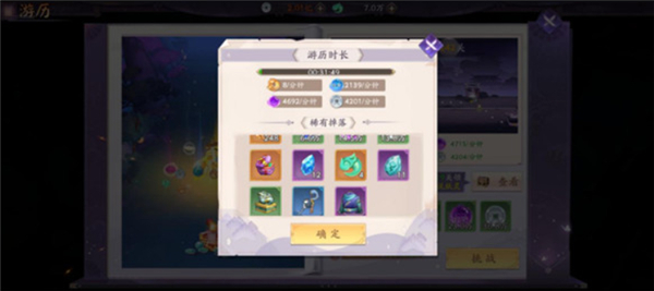 天境传说单机版