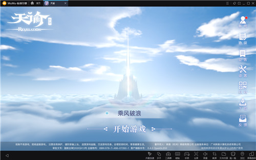 《天谕》手游谕世终测来临 mumu手游助手实现电脑畅游高清云垂世界!