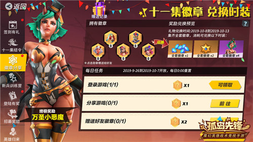 怒海之王登陆《孤岛先锋》 十一长假共度英雄嘉年华!