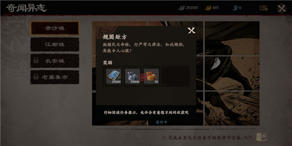 镖人手游