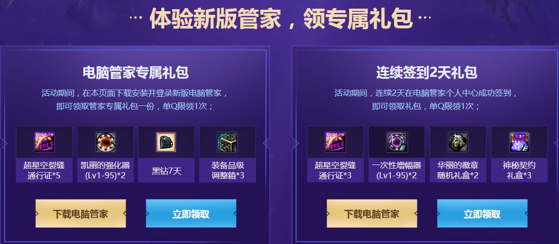 DNF手游
