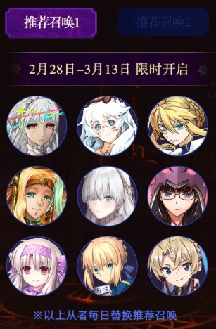 《FGO》「情人节2020 语音&书信・来收集吧!」活动限时开启