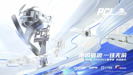 2021 PCL夏季赛常规赛第四周战罢，NH战队火力全开夺得周冠