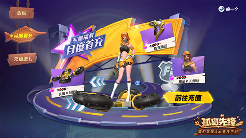 怒海之王登陆《孤岛先锋》 十一长假共度英雄嘉年华!