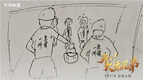 黄渤主演《来了！大话兄弟》全网上线 爆笑演绎大话兄弟情