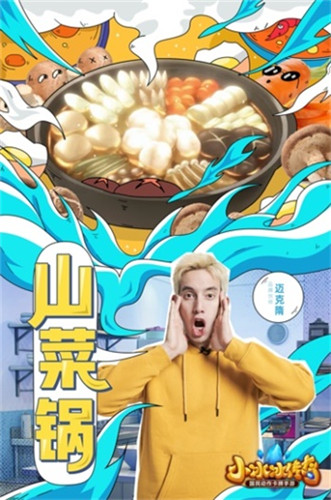 Mike隋厨神上身!《小冰冰传奇》还原小当家招牌美食