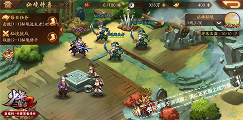 闯秘境,斗神兽!《少年三国志2》新版本「秘境风云」开启