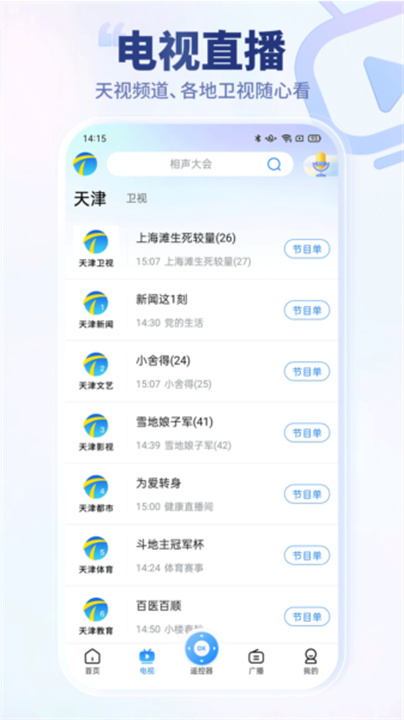 万视达
