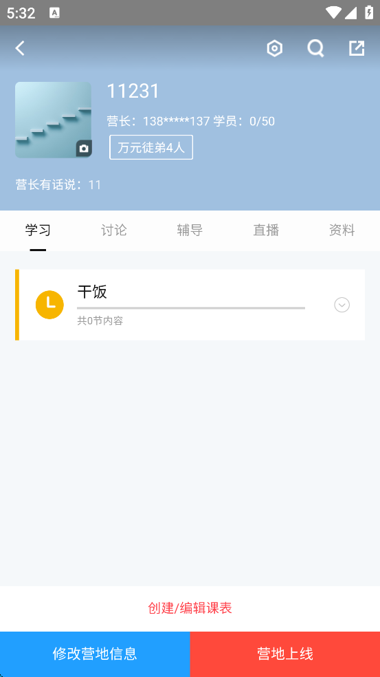快保app