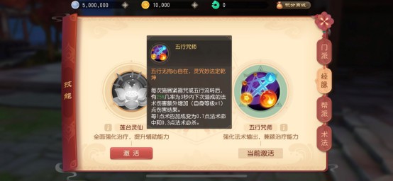梦幻西游3D