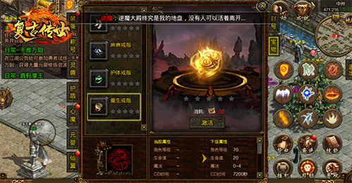 《复古传世》全新特戒,特殊能力加持