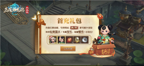 《三国如龙传》热血新服“温柔一刀”今日开启   