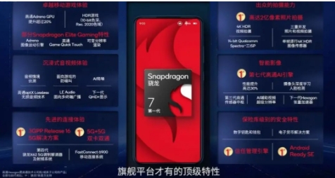 更强更凉更省电的骁龙8+发布,买旗舰机请等下半年
