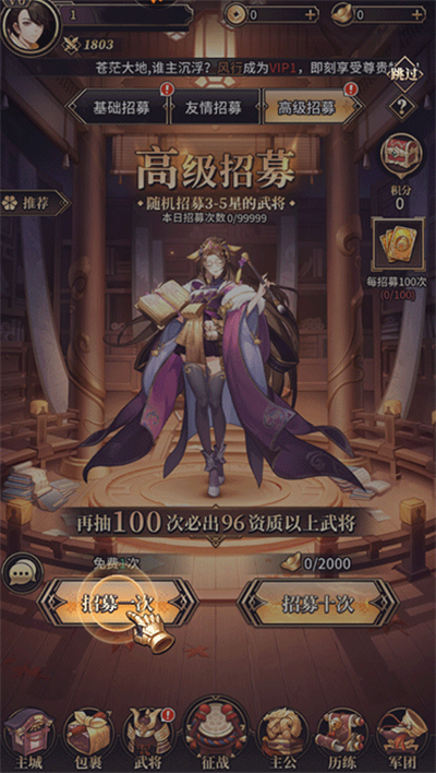 远征将士单机版