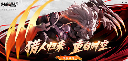 公测倒计时5天!《时空猎人3》全新猎人武器专家枪械师登场