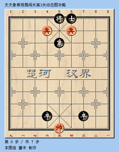 天天象棋