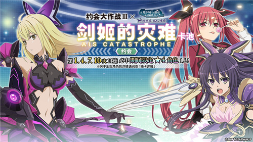 《地城邂逅:记忆憧憬》X《约会大作战III》联动3月10日正式来袭！ 来电科技跨界联动决定