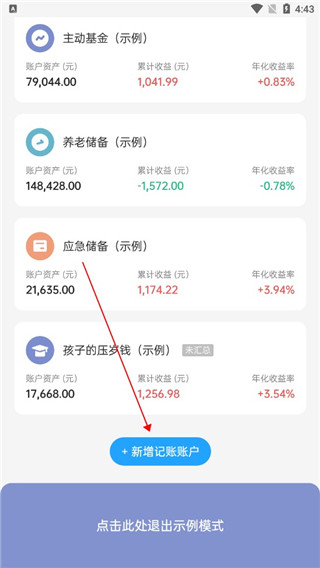 有知有行软件