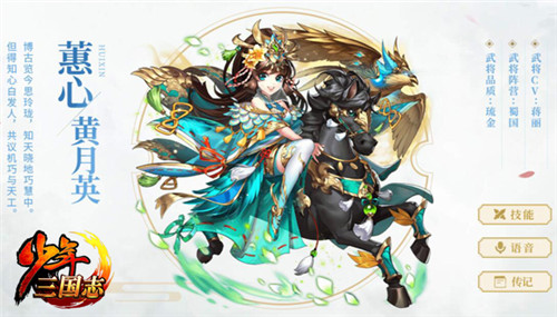 衣袂翩飞,倩影千变!《少年三国志》琉金女将2月25日惊艳登场