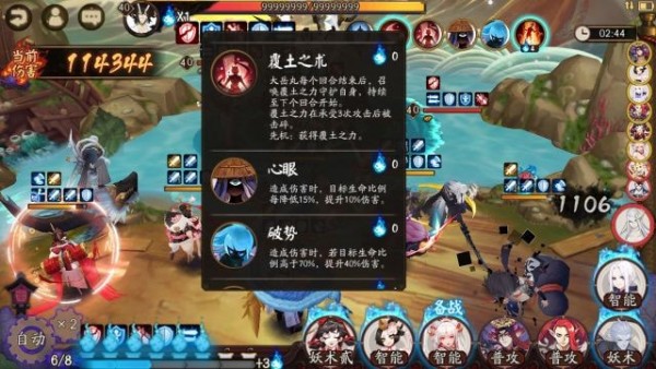 阴阳师
