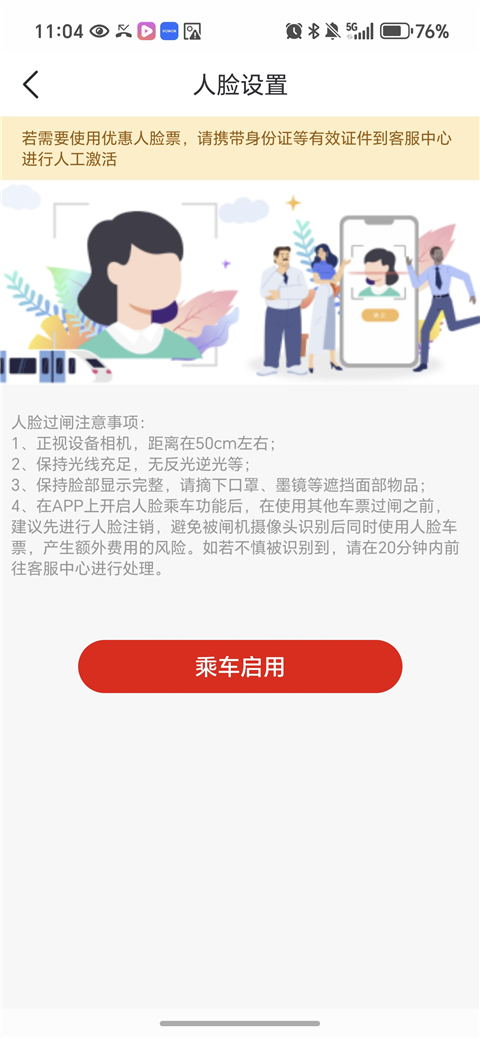 任我行app官网版