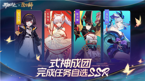 《黑潮之上》x《阴阳师》联动开启新阶段!不知火时装解禁