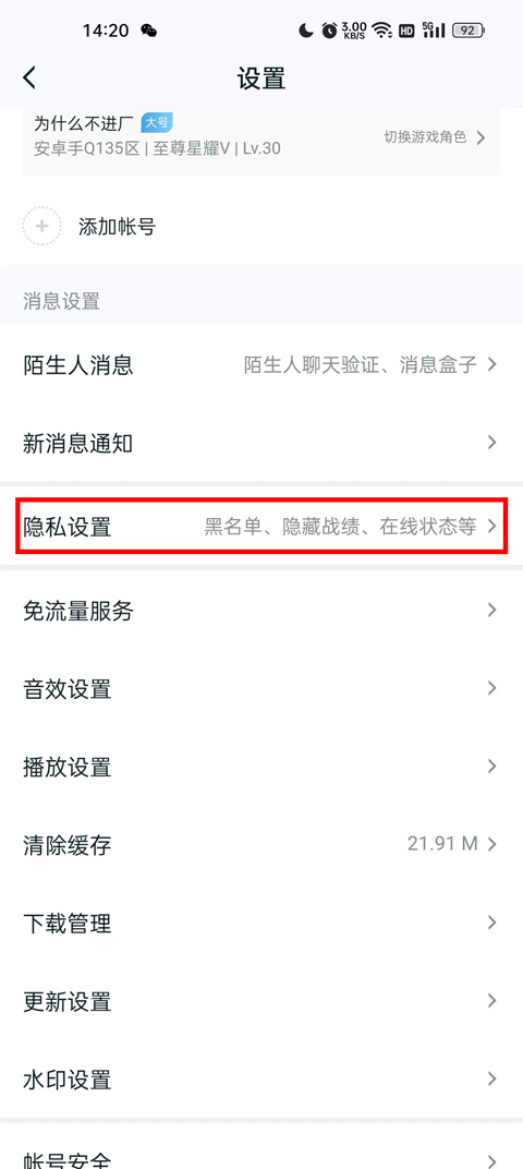 王者营地