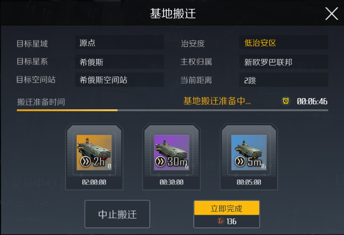第二银河