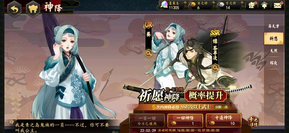 阴阳师