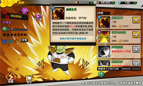 最骚战队?《龙珠觉醒》基纽特战队解析