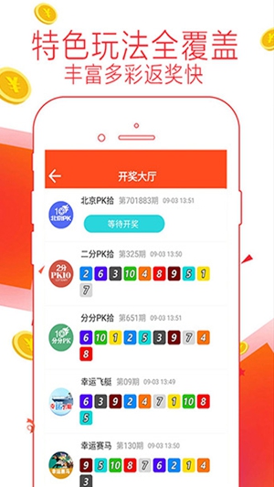 彩票计划安卓版