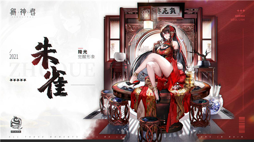 《解神者》珠雀绮馔 新版本超全攻略 不要错过!