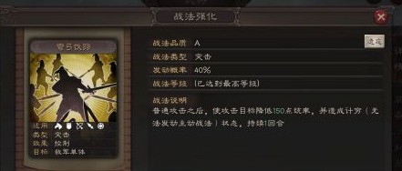 三国志战略版