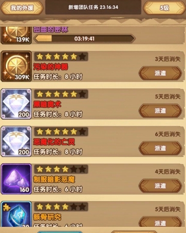 剑与远征