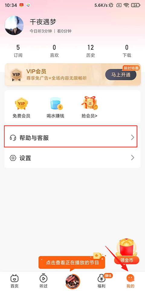 喜马拉雅极速版