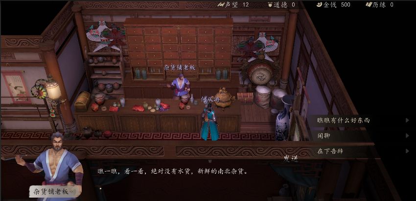 下一站江湖